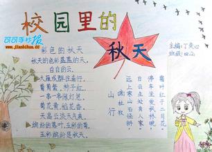 关于秋天的好句子