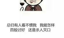 如果没有人看见我，那我就站到有人能看见的地方