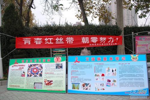 艾滋病预防口号