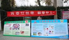 预防艾滋病标语