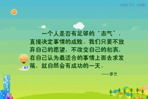 几个永远不会成功的人