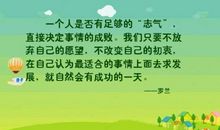 绝对不会成功的几种人