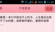 qq生日个性签名