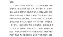 公司年终总结大会发言稿