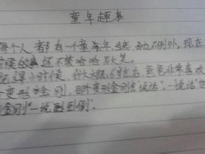 童年日记的乐趣