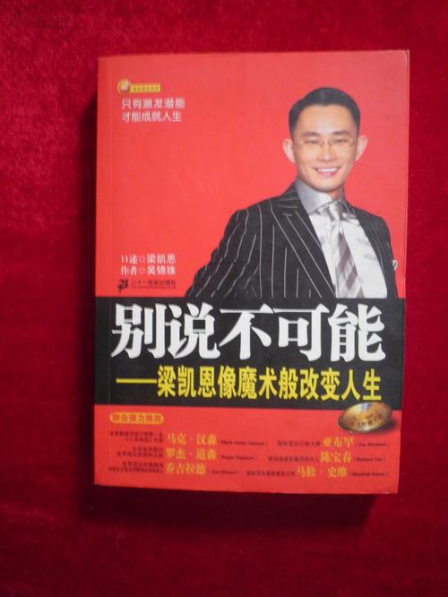 永远不要说不可能