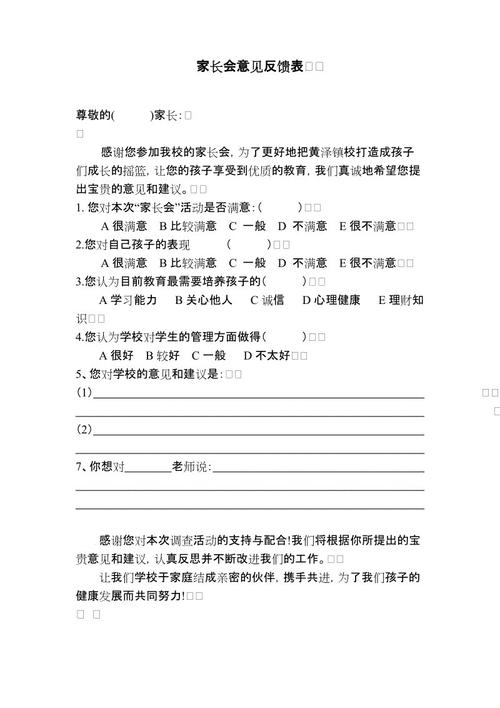 幼儿园家长评论2016