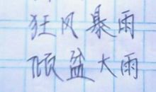 春天的成语造句