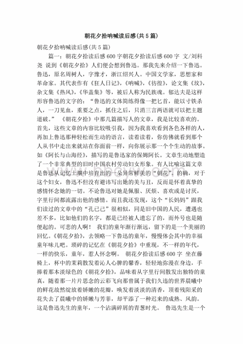 阅读后喊出1000个字