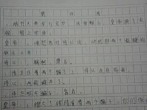 小学组成:新衣服