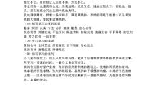 描写景物的好句好段