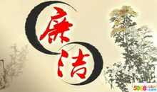 做人做事的名言格言警句