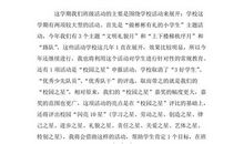 学生家长会发言稿