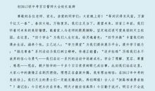 校长期末年终总结发言稿