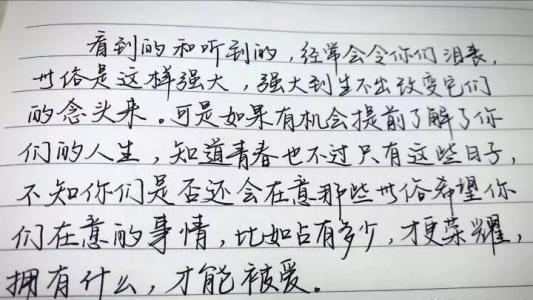 遗憾的经典句