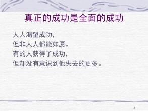 成功人士的10个好习惯