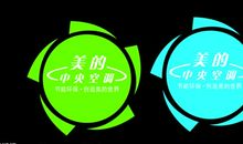 美的中央空调广告语