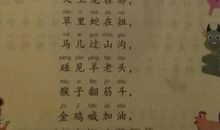 时间和学习的谚语