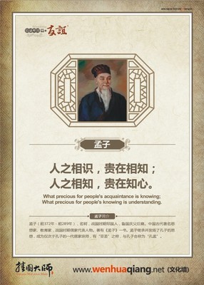 关于表达友谊的著名格言