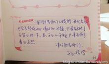 关于幼儿园家长评语最新集锦