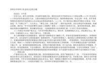 年终总结发言稿