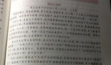 有关童年趣事的作文