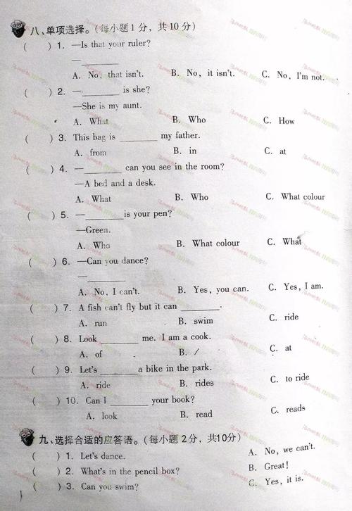 家长对二年级中文考试的评论