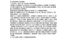 新教师代表发言稿