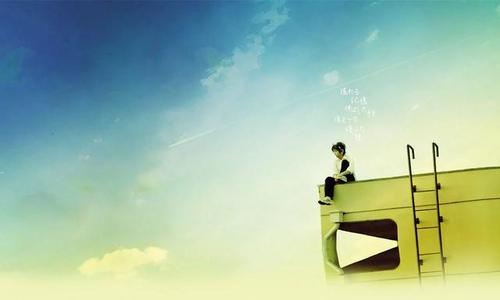 高考不能决定生活的成败