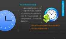 高效管理你的时间