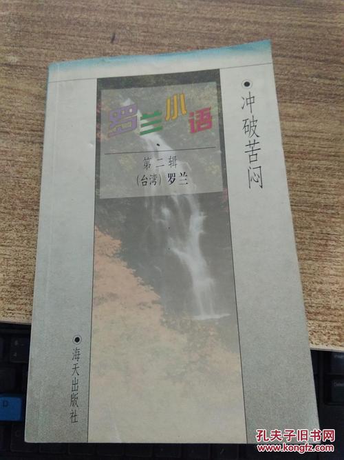 罗兰：克服惯性