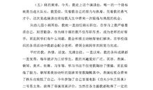 竞选大队长演讲稿