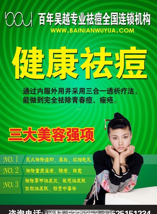 美容治疗广告标语