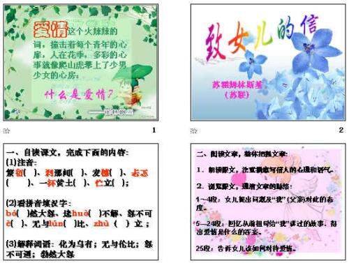 看完给我女儿的信之后