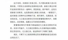 狼国女王好词好句