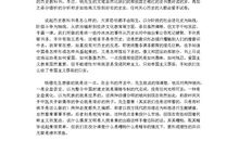 《大国宪制》读后感