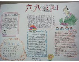 关于重阳节的信息