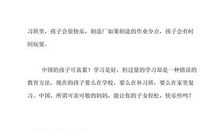 《买头大象走印度》---读后感