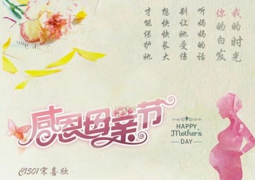 母亲节感言