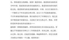爱我中华演讲稿
