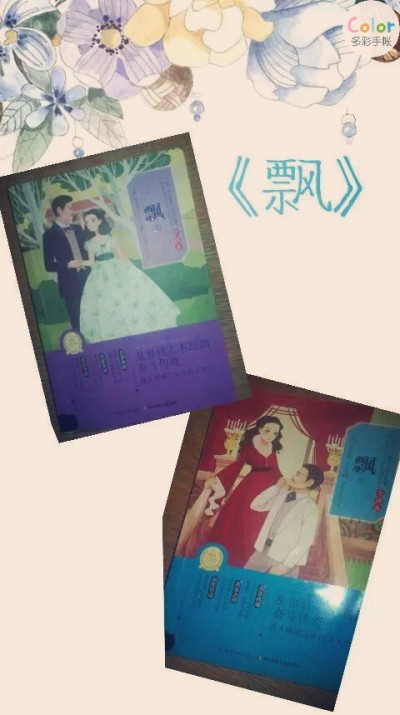 玛格丽特·米切尔的名言