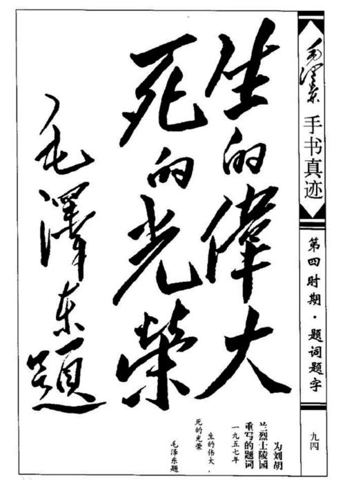 郭沫若：寄生树和草