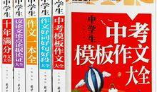 海狼书中好词好句