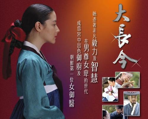 “大长今”的鼓舞灵感:坚持是成功人士的习惯