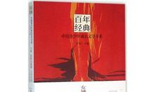 郭沫若：路畔的蔷薇