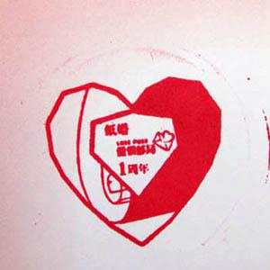 爱一周年纪念感言