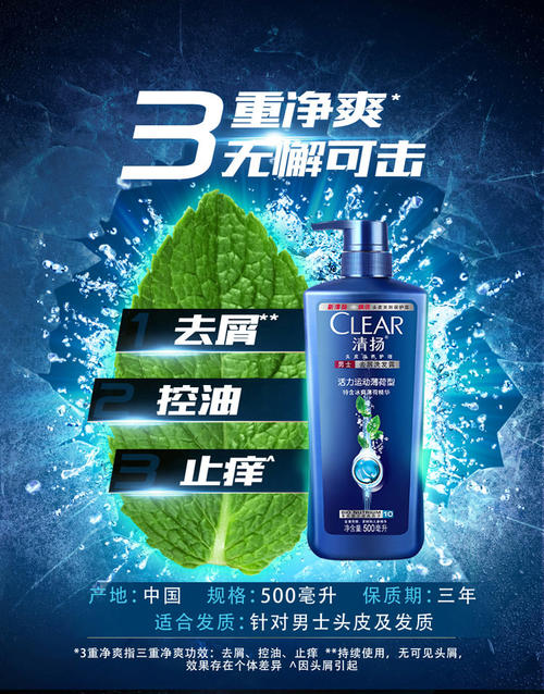 庆阳洗发水口号