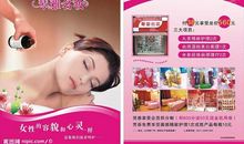 国庆美容院广告语