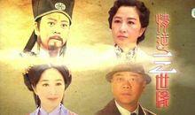 情逆三世缘经典台词