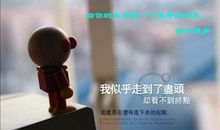 失意时三句话安慰自我